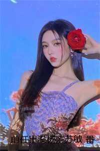 杨滨苏敏