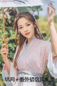 乔漫时澈