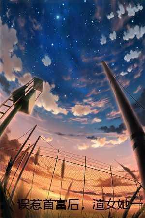慕倾心司夜珩+