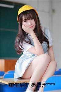 白莲花清清+