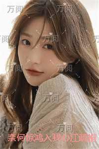 江疏桐段知许