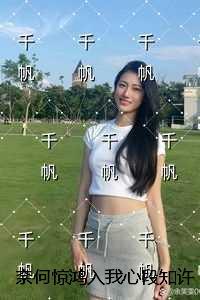 段知许江疏桐