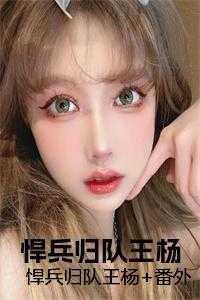王杨