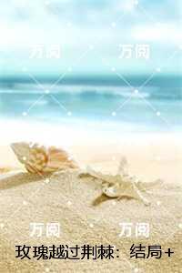 苏清苒裴安煜