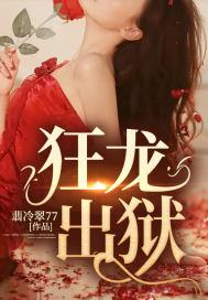 战龙出渊