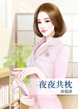 姜心璃傅祐泽