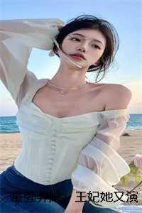 花娆月君墨染