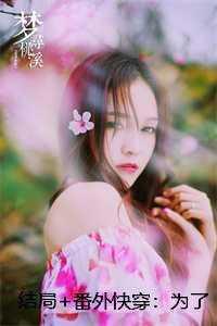 秦红衣沈书仇