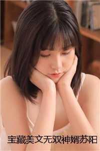 苏阳林楚依