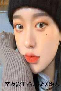 姜颂林雪